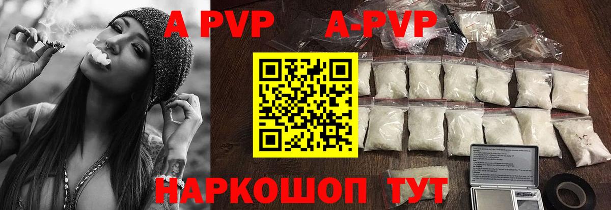 Альфа ПВП мука Карачаевск