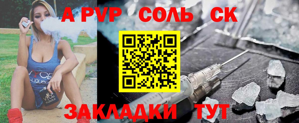 А ПВП VHQ  A PVP VHQ  закладки  Карачаевск  Вход с VPN  Alfa_PVP 