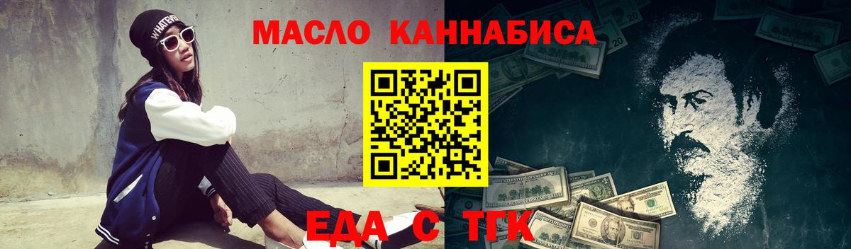 Карачаевск  Еда ТГК марихуана  Вход с VPN 