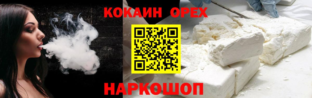 COCAIN Колумбийский Карачаевск