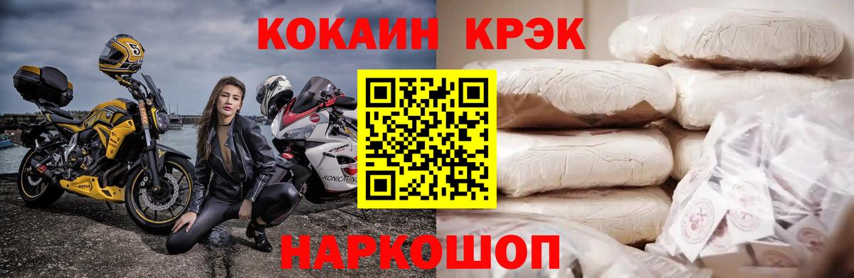 Cocaine Columbia  Вход с VPN  Кокаин Fish Scale  что такое   Карачаевск 