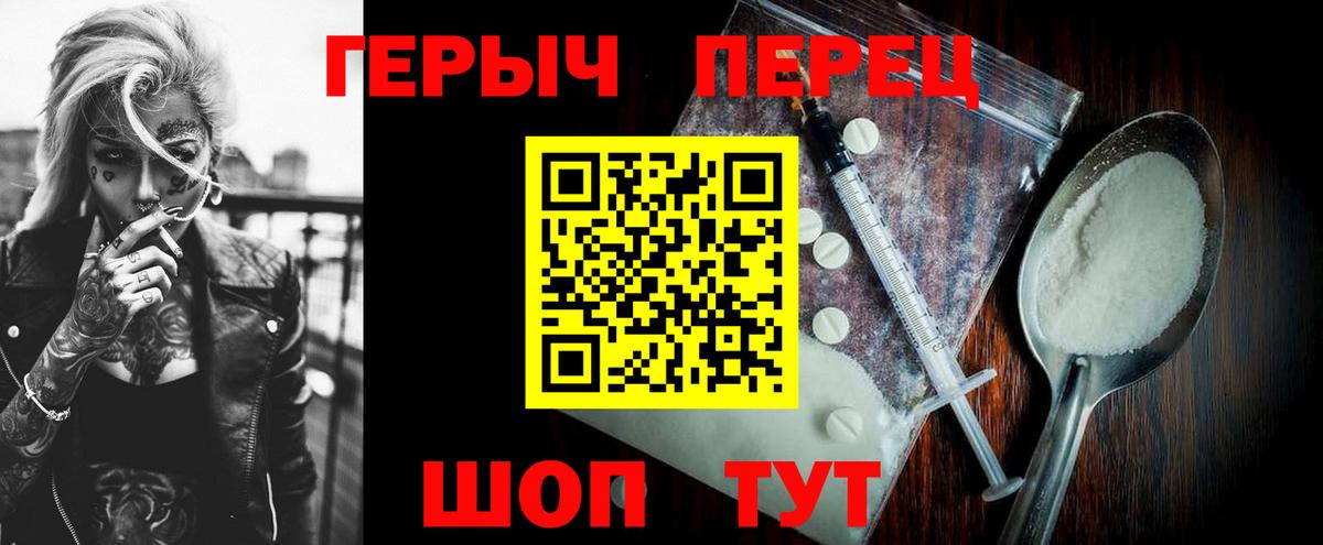 ГЕРОИН Heroin  Вход с VPN  Карачаевск 
