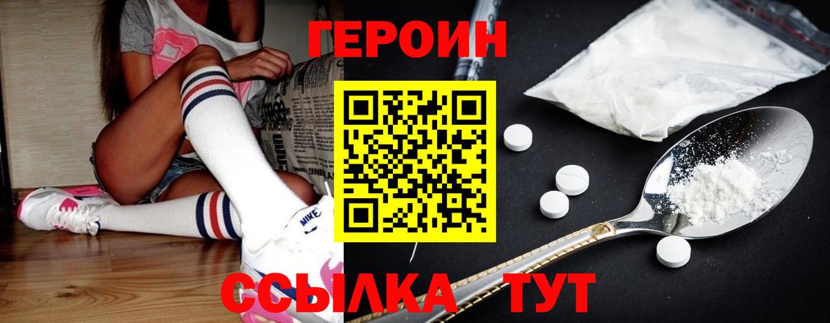 ГЕРОИН герыч Карачаевск
