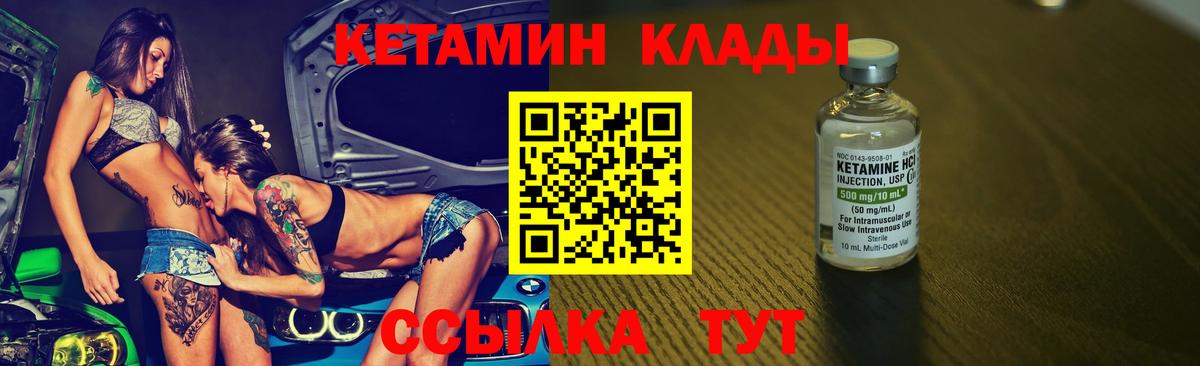 Кетамин ketamine Карачаевск