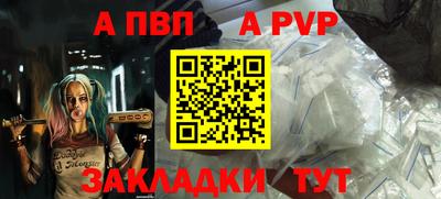 а пвп мука Конаково