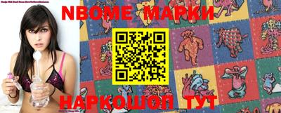 марки nbome Коммунар