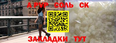 а пвп мука Конаково