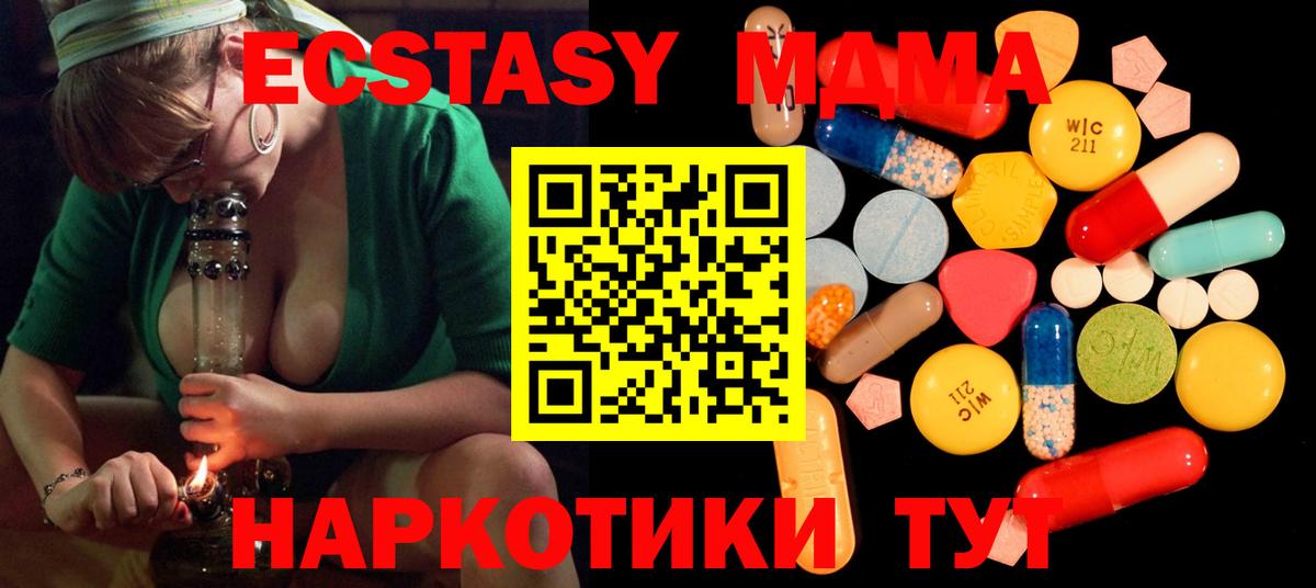 MDMA кристаллы  МДМА молли  Карачаевск  Вход с VPN 