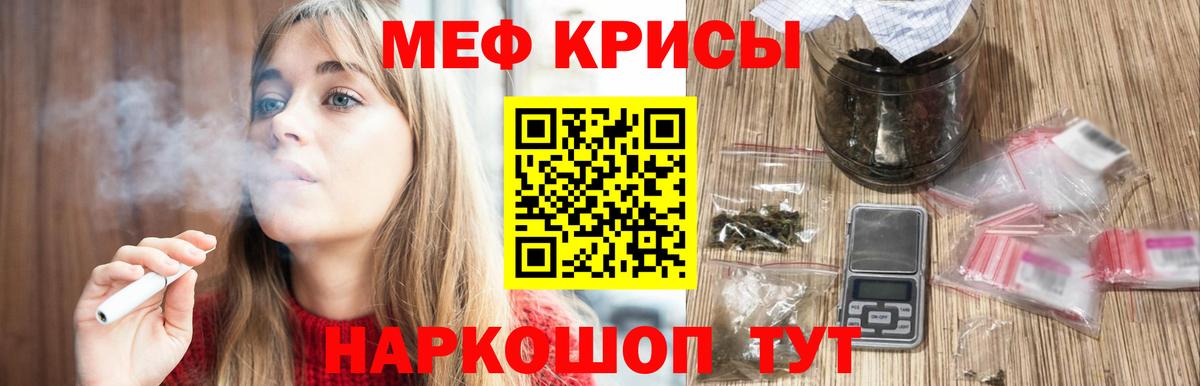 МЕФ кристаллы Карачаевск