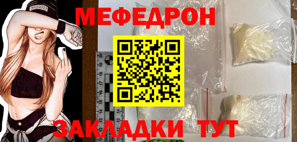 МЯУ-МЯУ mephedrone  Вход с VPN  Мефедрон  Карачаевск  МЯУ-МЯУ VHQ  Меф 