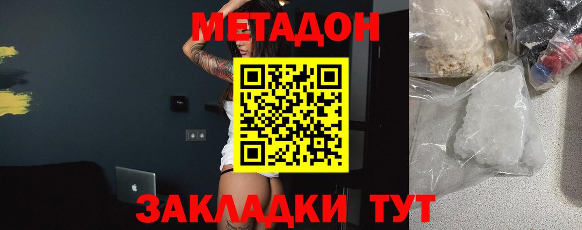 Метадон VHQ Карачаевск
