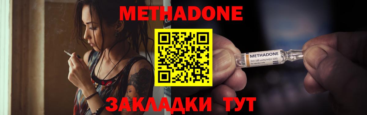 Карачаевск  МЕТАДОН methadone  Метадон VHQ  ОМГ ОМГ ТОР  Вход с VPN 