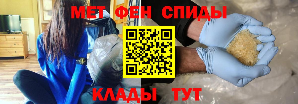 Карачаевск  МЕТАМФЕТАМИН пудра  Вход с VPN 
