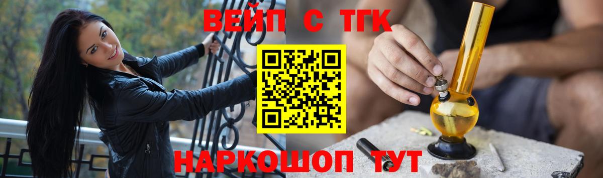 ТГК концентрат  Вход с VPN  Карачаевск  ТГК концентрат 